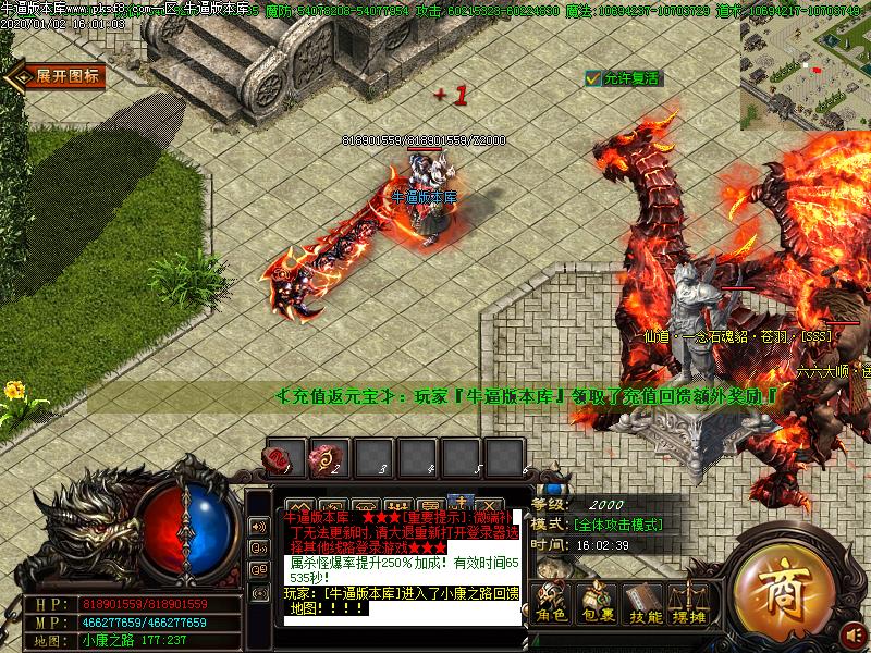 妖神大陆怪物地图