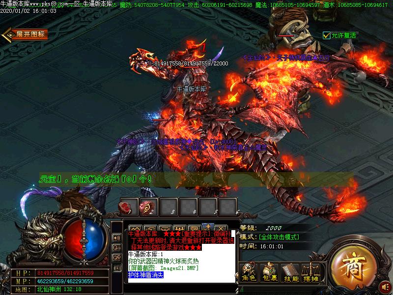 妖神大陆怪物地图