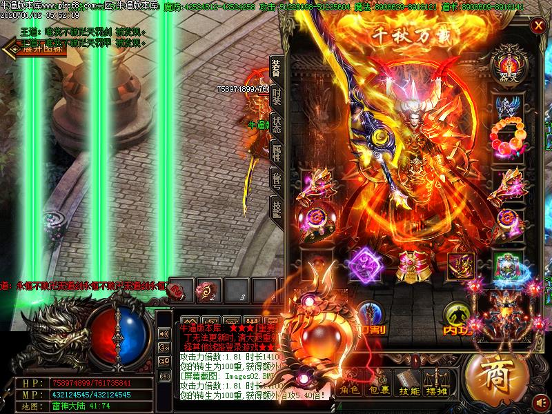 妖神大陆装备展示