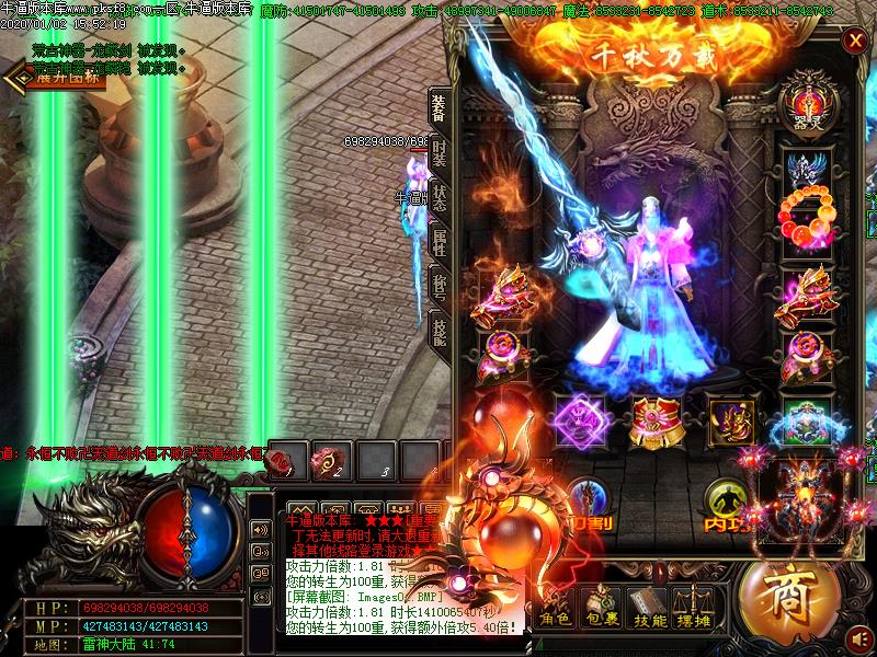 妖神大陆装备展示