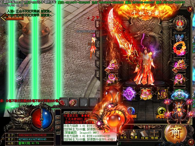 妖神大陆装备展示