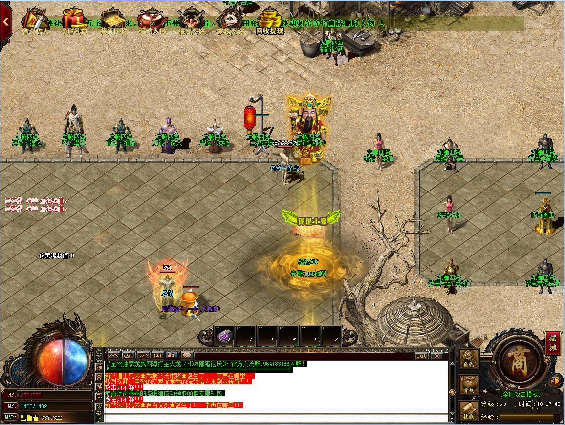 修仙火龙之龙腾四海