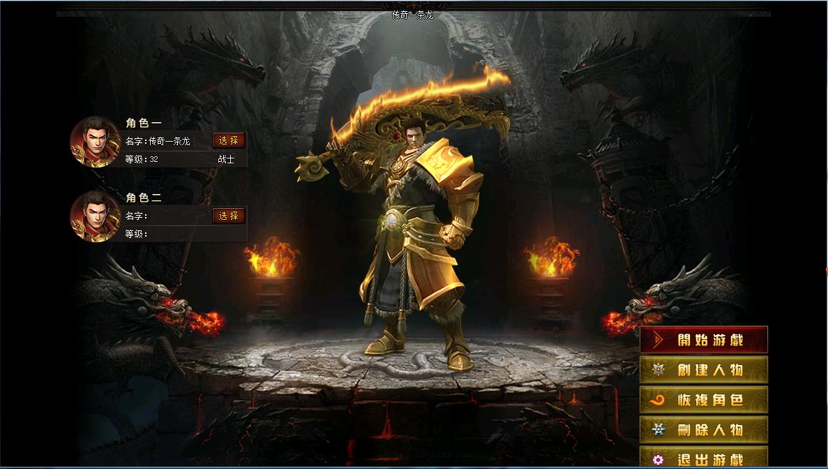 血舞大陆登录界面