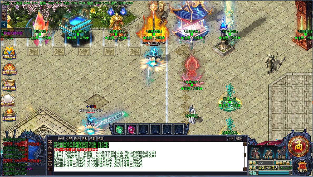 血舞大陆NPC展示