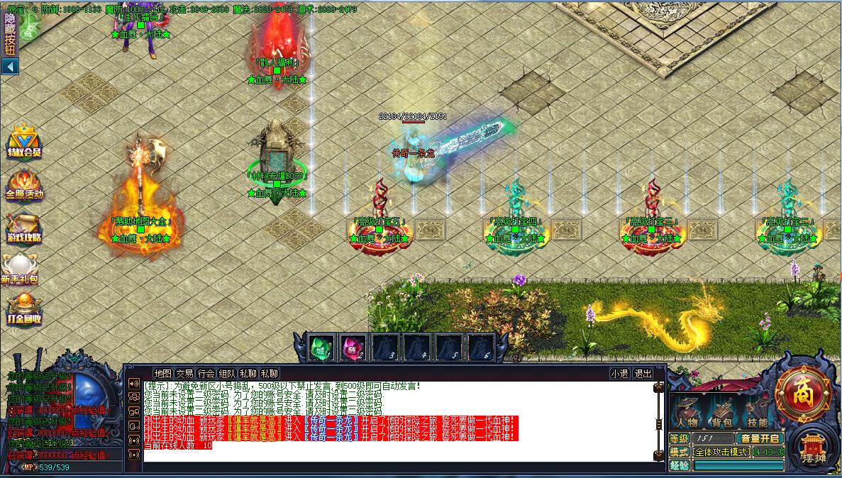 血舞大陆NPC展示