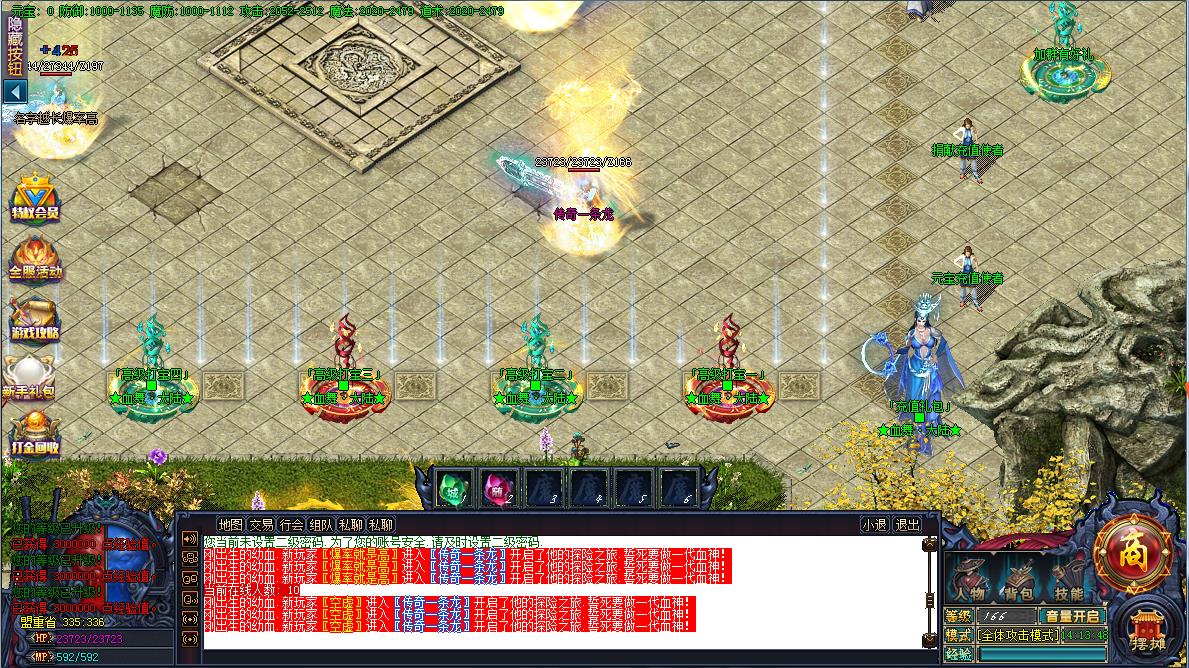 血舞大陆NPC展示