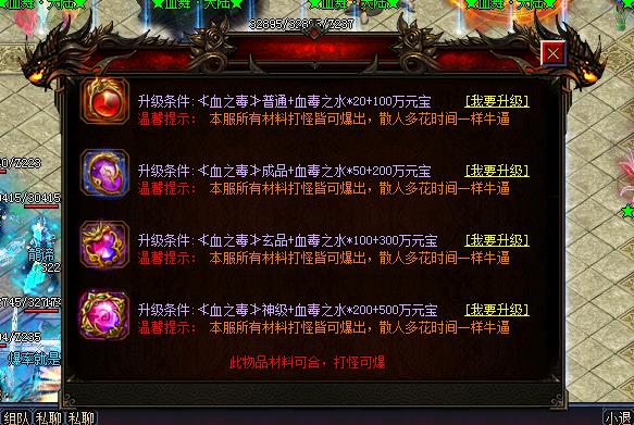 血舞大陆功能展示