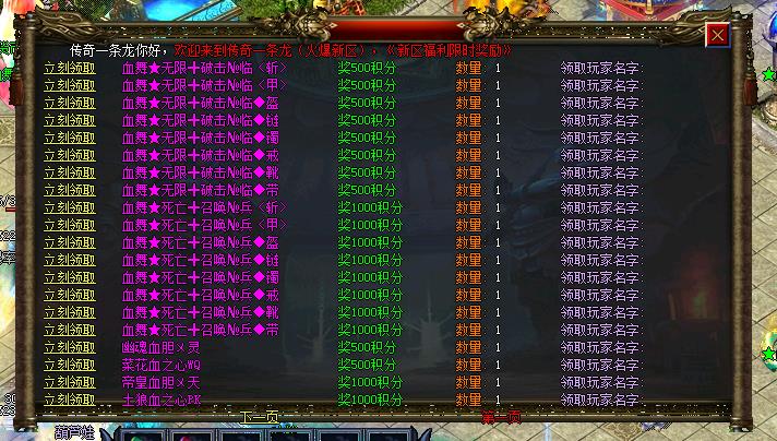 血舞大陆功能展示