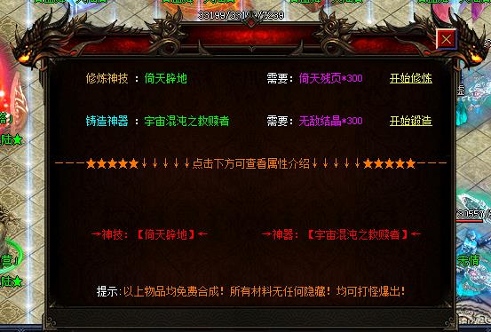 血舞大陆功能展示