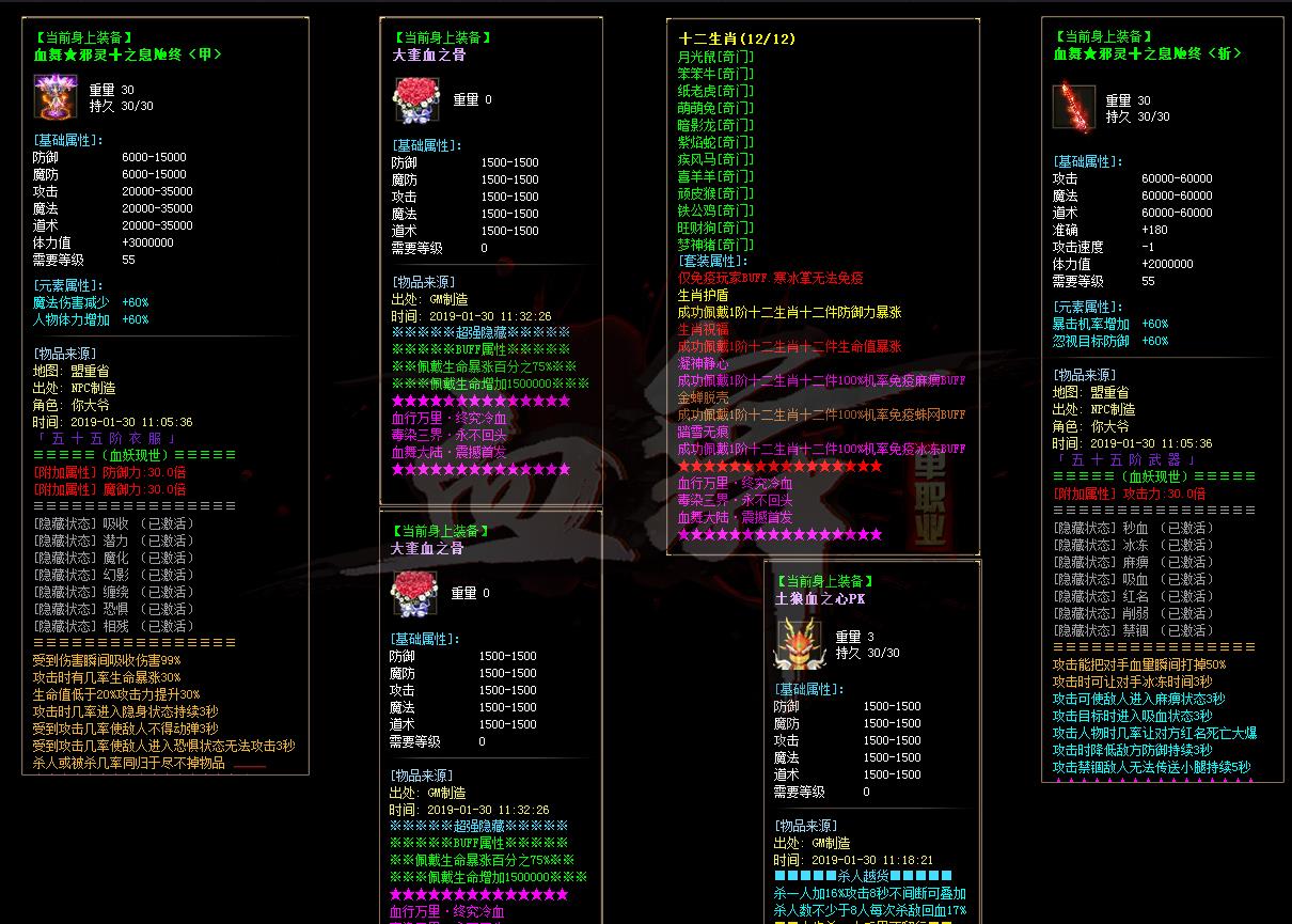 血舞大陆功能展示