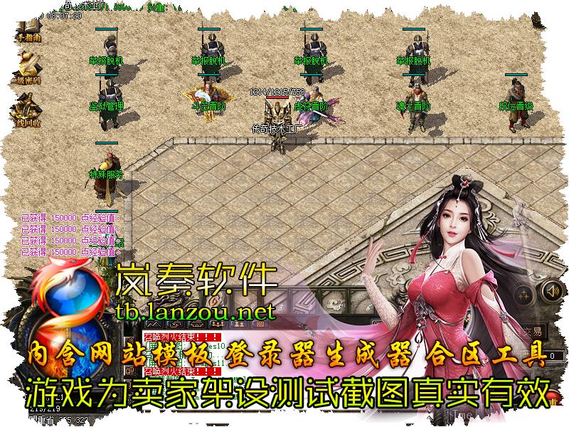 雄霸天下传奇NPC展示