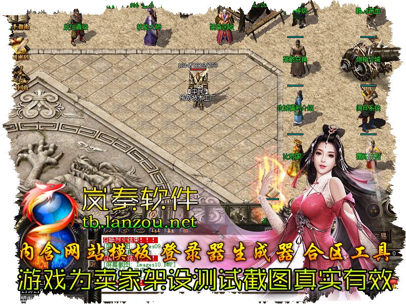 雄霸天下传奇NPC展示