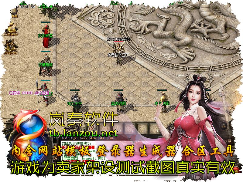 雄霸天下传奇NPC展示