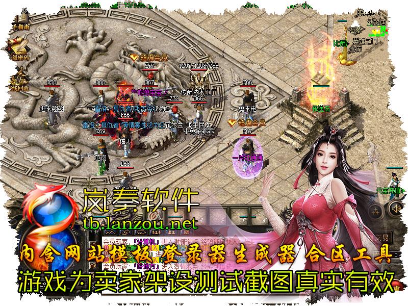 雄霸天下传奇NPC展示