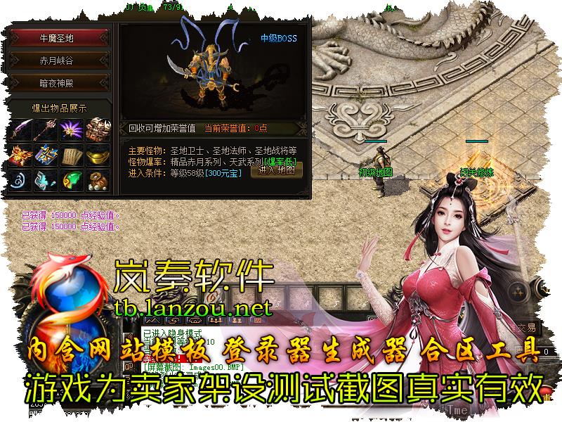 雄霸天下传奇寻宝怪物