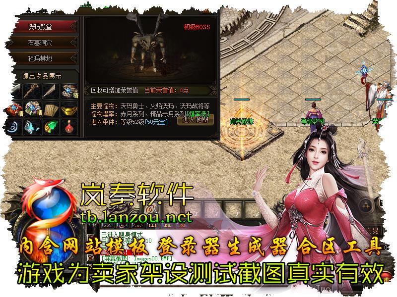 雄霸天下传奇寻宝怪物