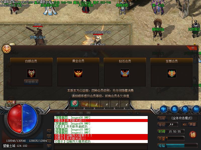 妖月大陆功能展示