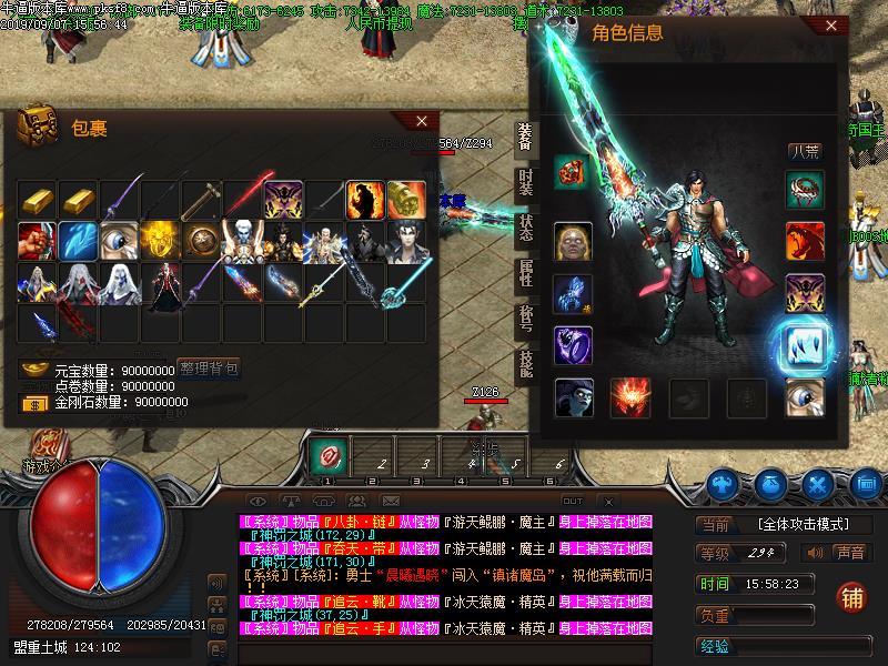 妖月大陆装备展示