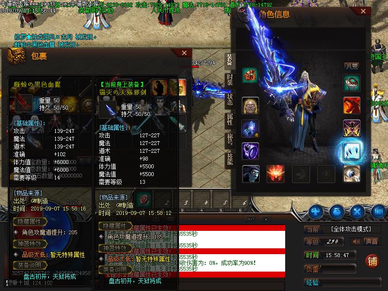 妖月大陆装备展示