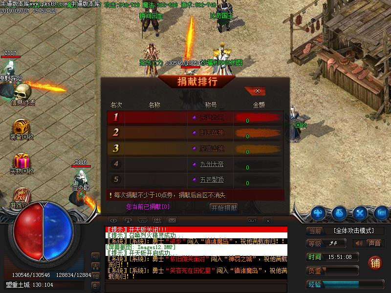 妖月大陆功能展示