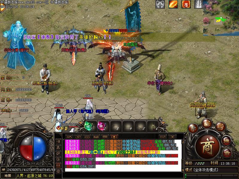 依云神器NPC展示