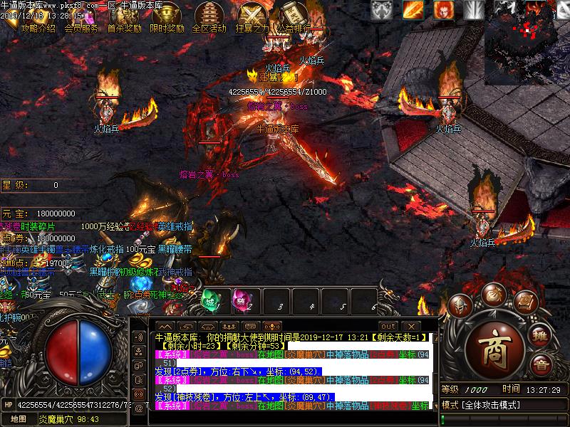 依云神器寻宝怪物地图