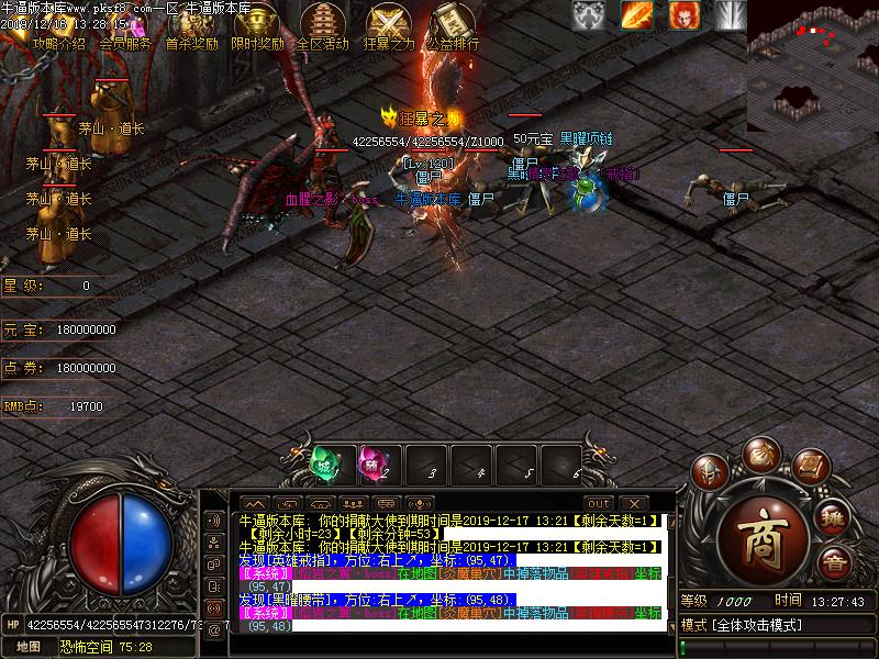 依云神器寻宝怪物地图