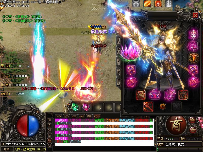 依云神器装备展示