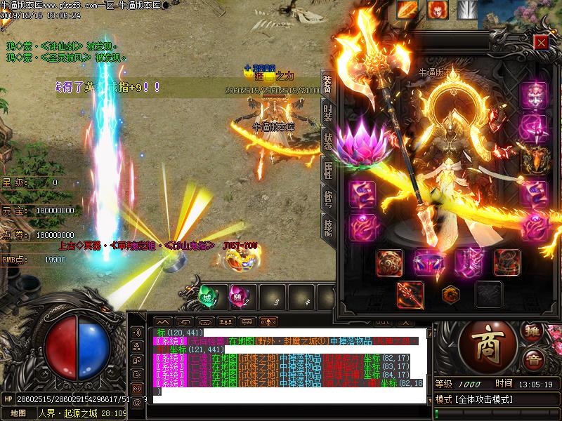 依云神器装备展示