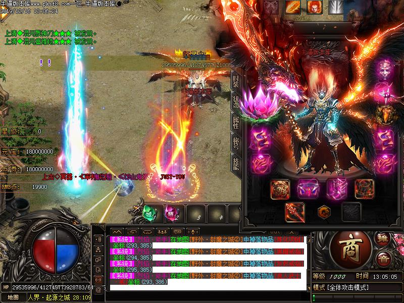 依云神器装备展示