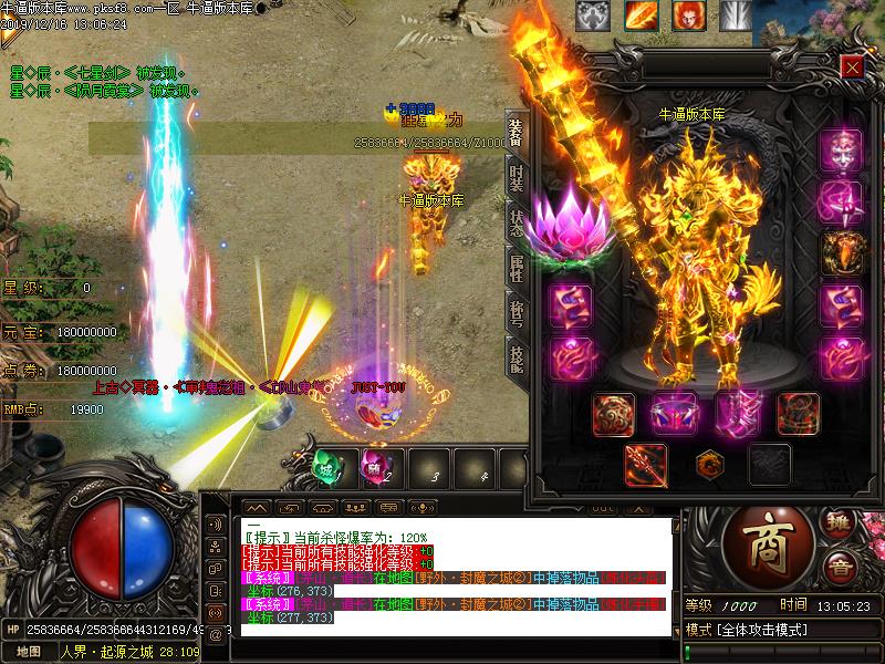 依云神器装备展示