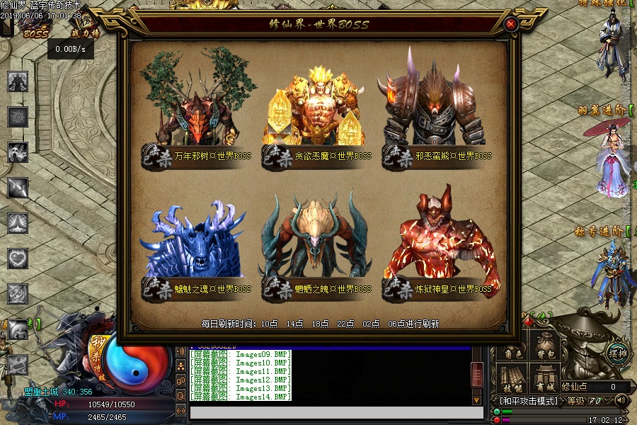 修仙界传奇版本功能展示