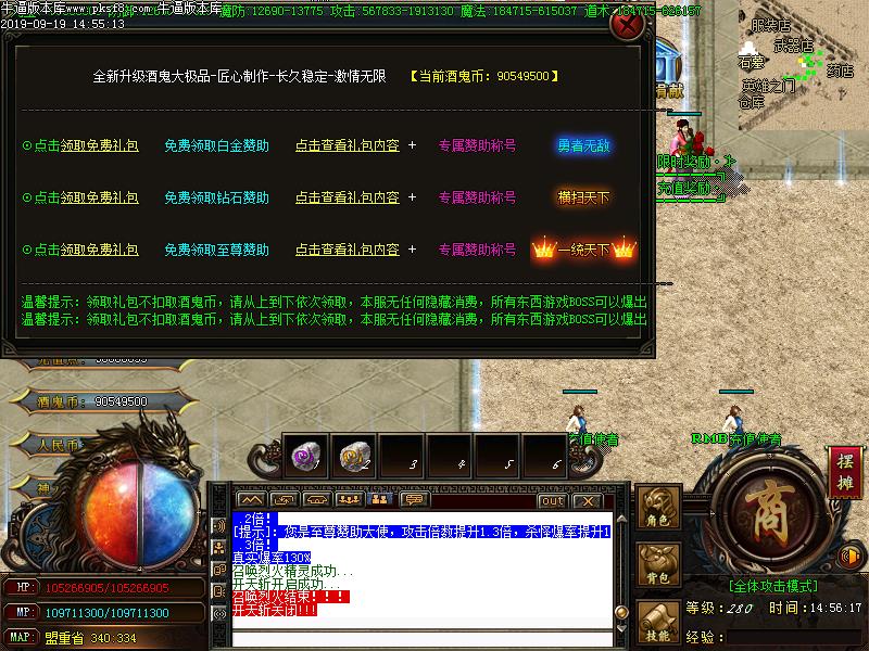 妖尊酒鬼功能展示