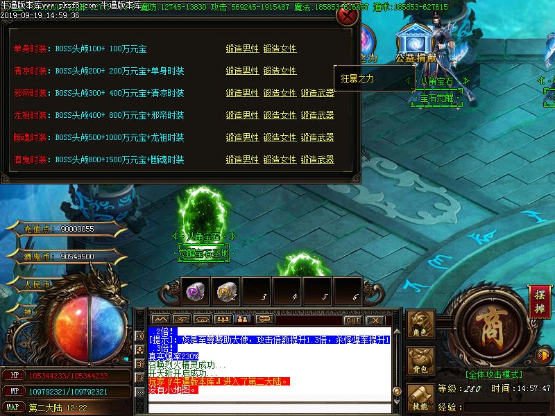 妖尊酒鬼功能展示