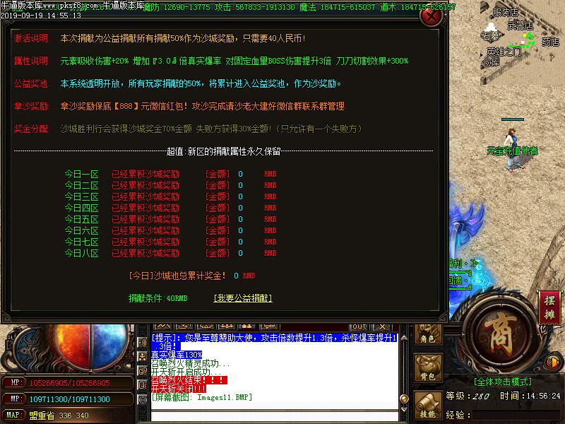 妖尊酒鬼功能展示