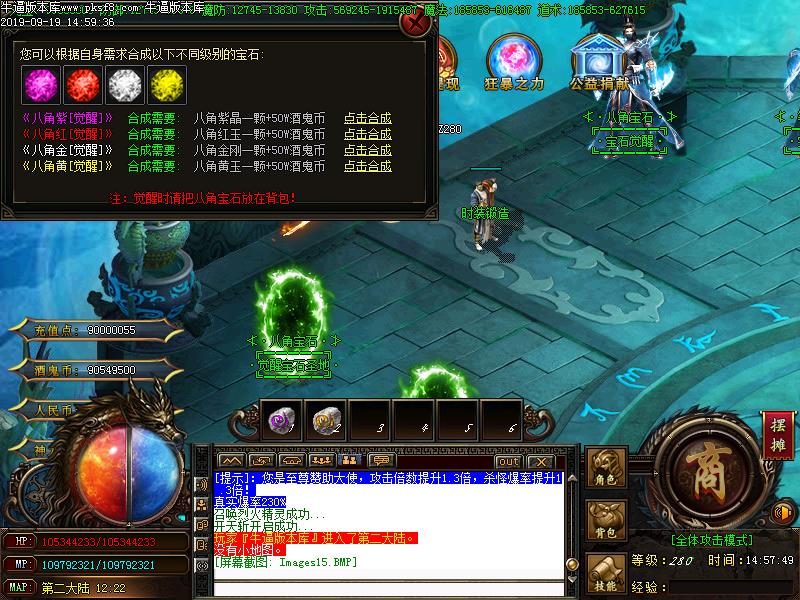 妖尊酒鬼功能展示