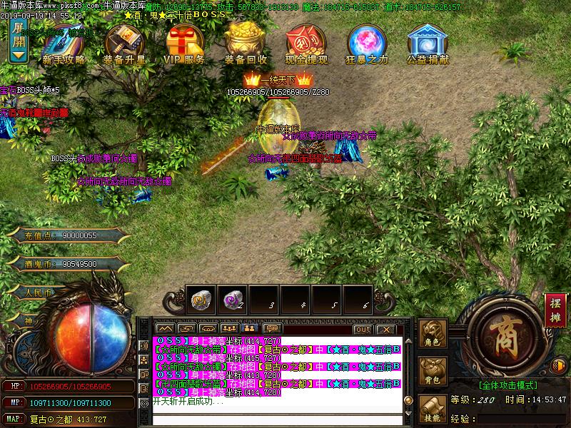 妖尊酒鬼寻宝地图