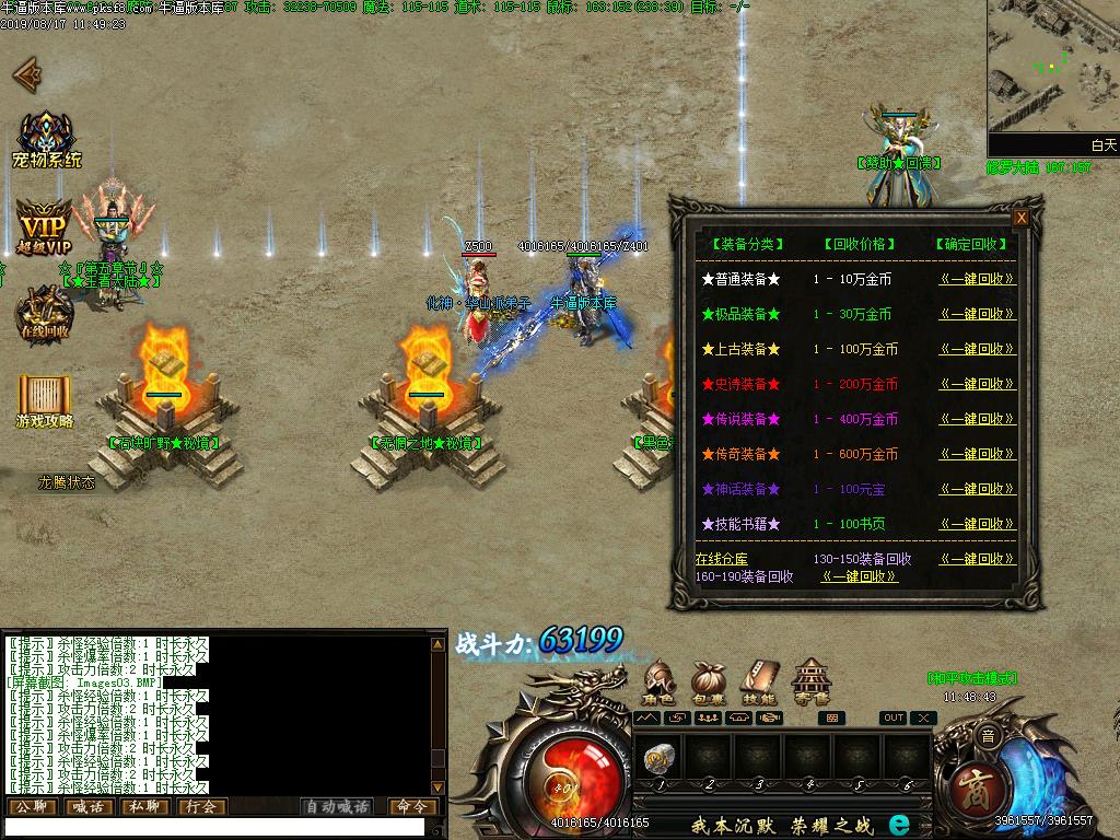 倚天记征服篇功能展示