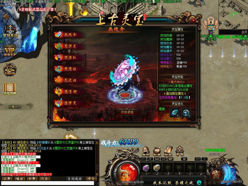 倚天记征服篇功能展示