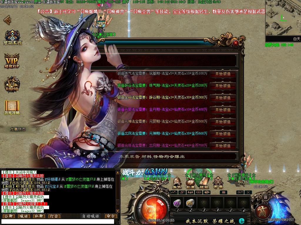 倚天记征服篇功能展示