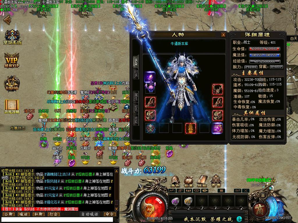 倚天记征服篇装备展示