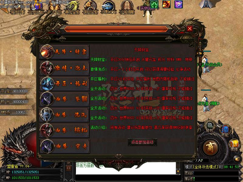 隐世沉默战纪功能展示