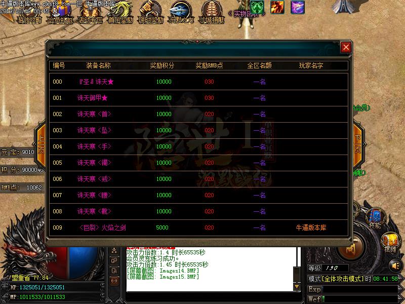 隐世沉默战纪功能展示