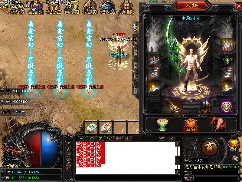 隐世沉默战纪装备展示