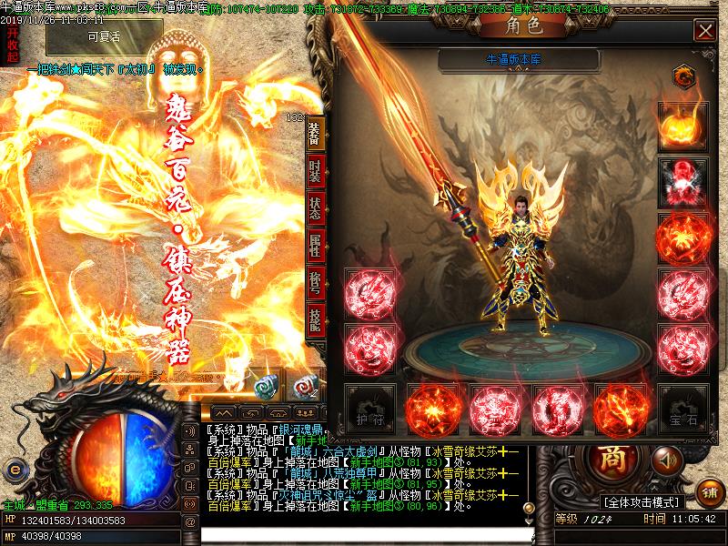 银河猎手装备展示