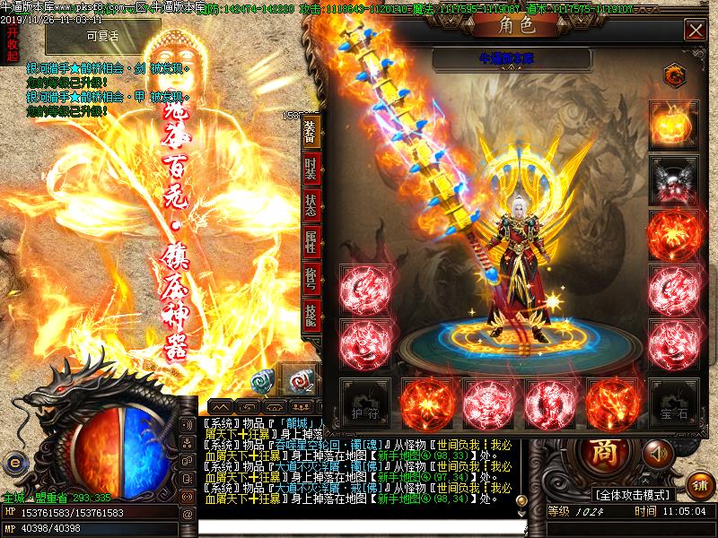 银河猎手装备展示