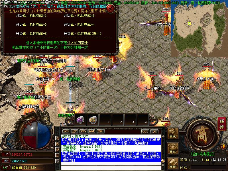 倚天微变传奇功能展示