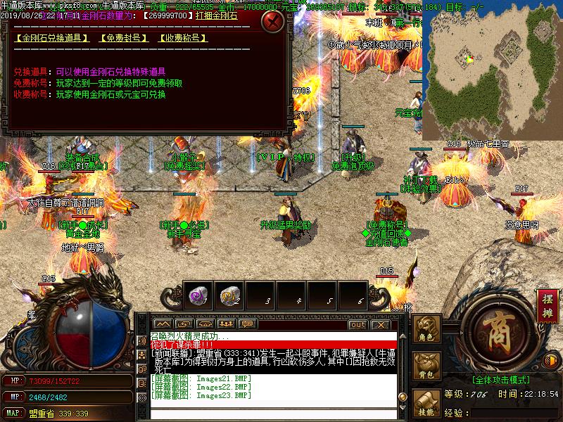 倚天微变传奇功能展示