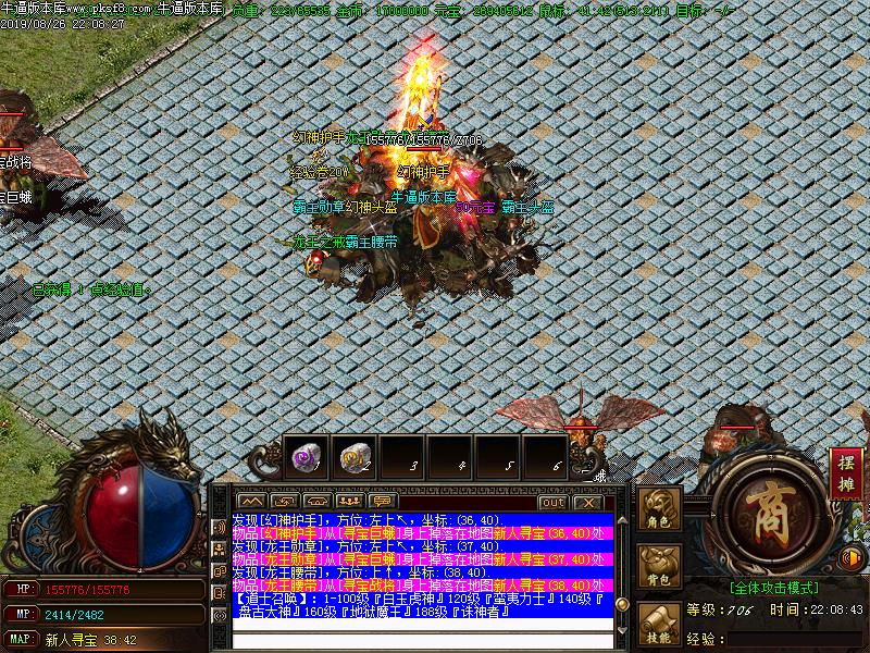 倚天微变传奇寻宝地图