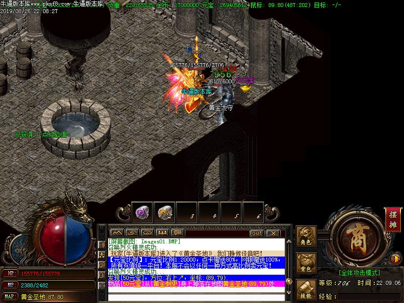 倚天微变传奇寻宝地图